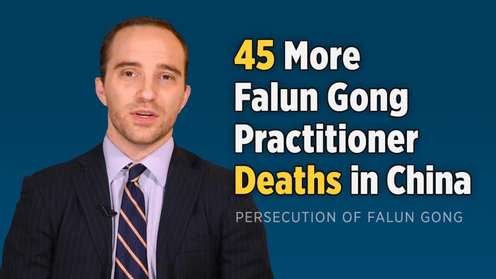 45 More Falun Gong Practitioner Deaths Confirmed in China
