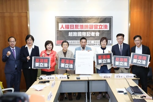 Taiwan legislators Mr. Hsu Chih-chieh, Mr. Chang Liao Wan-Chien, Mr. Kuo Kuo-Wen, Ms. Chen Jiau-Hua, Ms. Lai Hui-Yuan, and Ms. Chen Su-Yueh held a press conference on December 9, 2022, a day before International Human Rights Day, calling for legislature aimed at stopping forced organ harvesting.