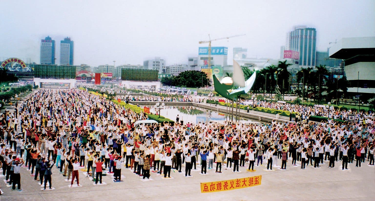 1998 guangzhou