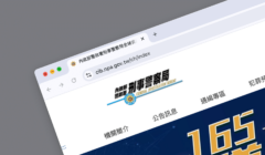 Screenshot of the homepage of Taiwan’s Criminal Investigation Bureau (CIB) website, taken on April 9, 2025. (FDIC)
