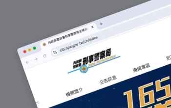 Screenshot of the homepage of Taiwan’s Criminal Investigation Bureau (CIB) website, taken on April 9, 2025. (FDIC)