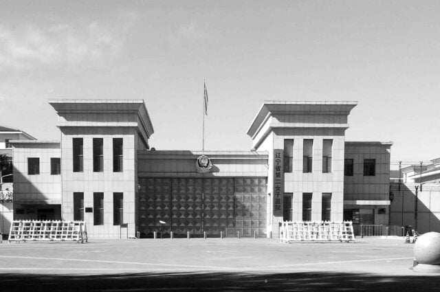 Liaoning Province Second Women’s Prison (Minghui.org/Edited by Faluninfo)