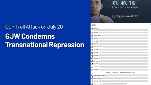 Gan Jing World's statement (left). Hate comments were posted by fake accounts to the Oscar-nominated documentary Letter from Masanjia (right) (Ganjingworld.com/Edited by Faluninfo)