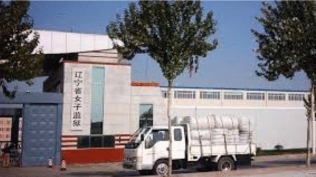 Liaoning Province Women's Prison (Minghui)