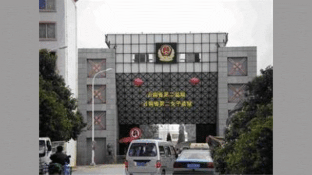 Yunnan Second Women’s Prison (Minghui.org)