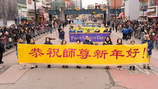 On Feb. 21, during the 2026 NYC Chinese New Year Celebration Parade in Flushing, NY, Falun Gong practitioners presented the banner “Wishing Revered Master Happy Chinese New Year!” (Dai Bin)