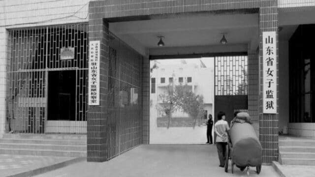 Shandong Province Women’s Prison (Minghui.org)