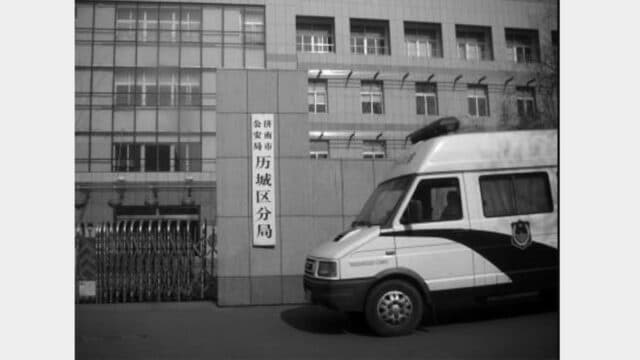 Licheng District Police Department, Jinan City, Shandong Province (Minghui.org)